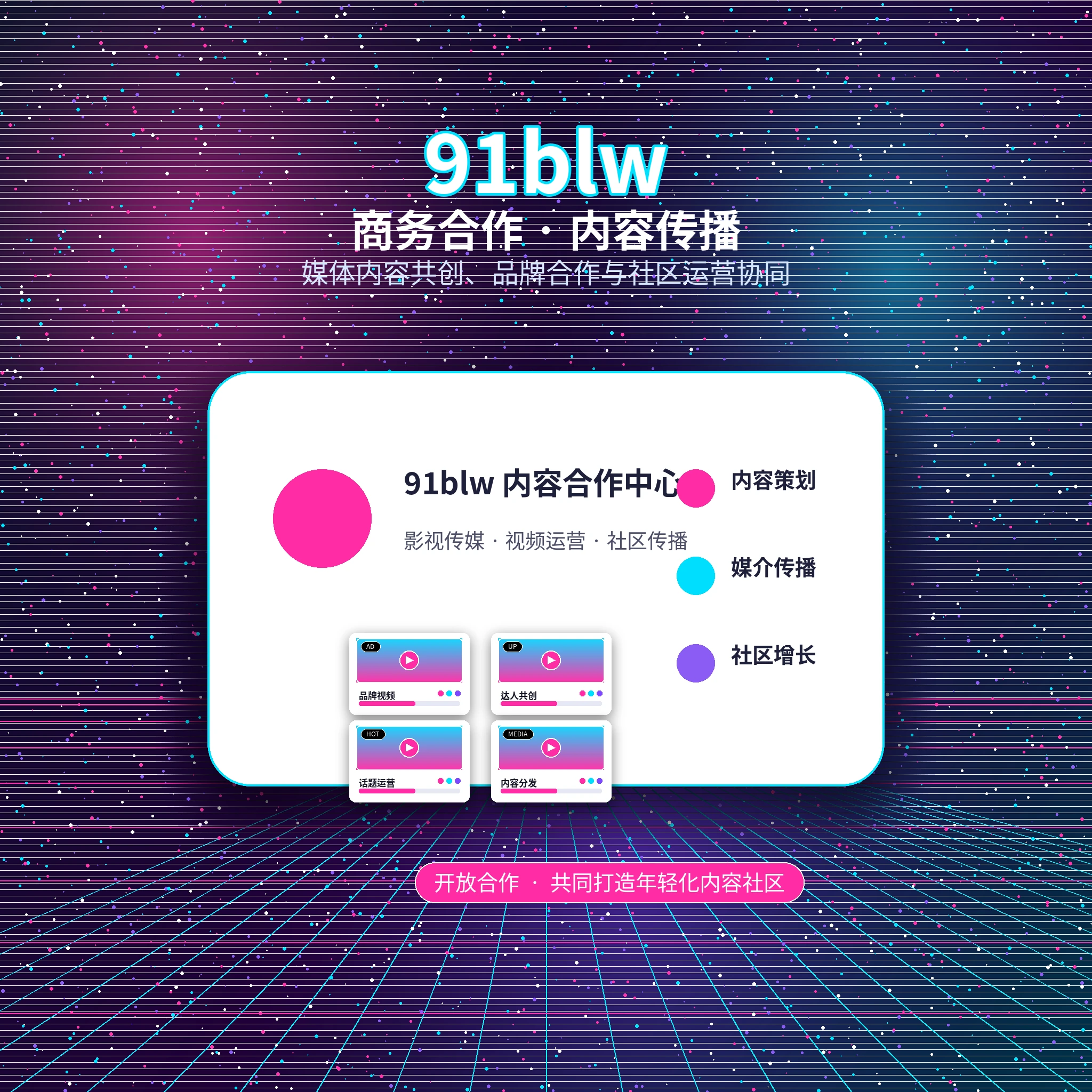 91网联系我们与用户反馈